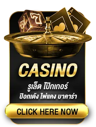 casino by lavawow