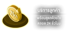 บริการ by lavawow